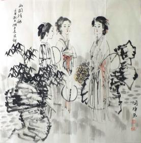 【保证纯手绘、字画精品、转行亏本处理】中国美术学院国画系主任、教授、博士生导师，刘国辉，国画精品（更多书画精品转行亏本甩卖，请进入书店查看）编号5196