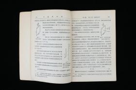 同一来源：著名语音学专家、中国应用语言学学会副会长 林茂璨 签名本《普通物理学（第二卷第二分册）》平装一册（1955年商务印书馆出版，内有少量批注） HXTX316342