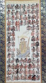 28542 绢本西阵织僧人像 寺院巡礼 装裱精美！