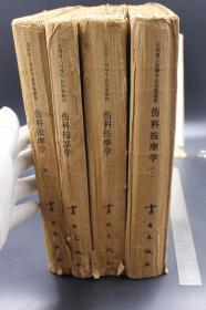 就这纸可都是老纸，厚度不到20公分吧 3497【真正天书】 《伤科按摩学》 四厚册全 难得一见的无字天书 盲文巨厚 10多cm厚