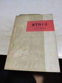 1959年，俄罗斯之迷