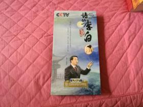 百家讲坛【 诗仙李白】 5碟DVD 共计10集全，带包装盒精装（正版保真）