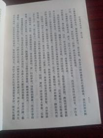 《中国通史简编》共3编，前2编各一本，第三编分上下册，共计4本