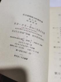 1957年，北洋军阀统治时期史话.4