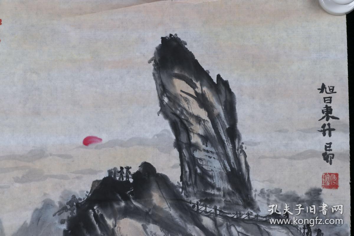 书画家 杨秀琼 国画作品《旭日东升》一幅（纸本软片，约1平尺，钤印：秀琼）HXTX317899