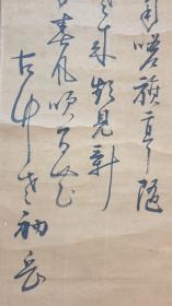 Z 869 号 大幅纸本（平野五岳）题赞 兰竹盆景 纸裱包老！