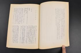 （丙5886）《名家灸选释义》三篇3册全 深谷伊三郎著 深谷灸法是日本灸法名师深谷伊三郎先生运用多年的临床经验总结和构架出的一套行之有效的灸法治疗精髓。按照身体部位及各科疾病分上部病、中部病、下部病、缓治病、急需病、妇人科、小儿病、疮痬病及杂证九类编写。日本灸法源于中国，在发展过程中结合其本土的实际情况，形成了以透热灸为主的具有日本特色的灸疗方法。 1974年