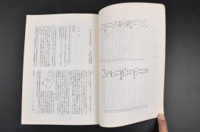 （丙5886）《名家灸选释义》三篇3册全 深谷伊三郎著 深谷灸法是日本灸法名师深谷伊三郎先生运用多年的临床经验总结和构架出的一套行之有效的灸法治疗精髓。按照身体部位及各科疾病分上部病、中部病、下部病、缓治病、急需病、妇人科、小儿病、疮痬病及杂证九类编写。日本灸法源于中国，在发展过程中结合其本土的实际情况，形成了以透热灸为主的具有日本特色的灸疗方法。 1974年