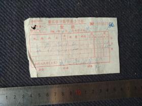 红色文化，1969年安徽省歙县岔口区供销社出售毛主席像6张发票一张。