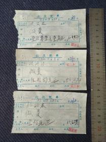 徽州歙县特产，金丝琥珀蜜枣非遗文化，1973年安徽省歙县洽河公社做蜜枣收据三张合拍。