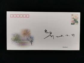 英籍华人女作家、诗人、中国新女性文学的代表之一 虹影 2008年签名信封 一枚 HXTX316783
