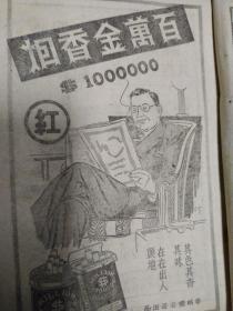 抗战期间上海滩沦陷四大期刊之首《小说月报》1943年第36期，林语堂原著京华烟云剧本改编，有女作家施济美名作《小天地》郑逸梅 程小青 包天笑 顾明道 谭惟翰 阿眉 彭子仪胡朴安 汝惠 毛羽等人作品，大量民国香烟 酒家 申报 银行 医院 衣衫广告，沦陷区阶段的著名民国《小说月报》杂志经典，小说月报1943年第36期，包天笑、顾明道、程小青、郑逸梅、谭正璧等撰文，沦陷区文学经典，缺封面封底，存160页