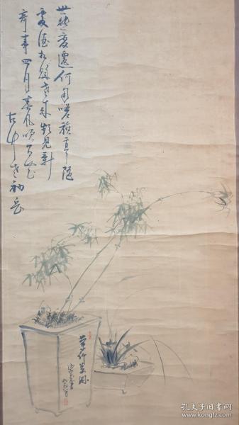 Z 869 号 大幅纸本（平野五岳）题赞 兰竹盆景 纸裱包老！