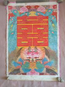 1983年工艺品年画《喜临门》一张，上海书画家杨云清作，尺寸76x50㎝。边有朽。