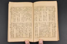 （丙5896）古今《日本书画名家辞典》原函线装14册全 索引 年表系谱 数百枚黑白彩色印章图谱 影印 朱文印 白文印  研究日本书画历史的重要工具书 赖山阳 足利义政 荒木宽有 有元吴洲 市川君圭 奥文鸣 冈田闲林 狩野宪信等日本名家 古今书家画家履历  富田文阳堂 1918年