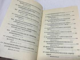 清代中俄关系档案史料选编 第三编下册  内柜3  门里