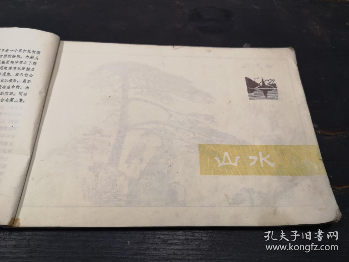 1987年   傅博   黑龙江科学技术出版社      《家具烫画集》    一册全 ！！！！！