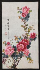 【邓义伦】1917年出生，著名老画家，中国书法研究院艺术委员，四川省书法家协会会员，四川省美协会员，四川省省直机关老年书画协会会员2000年花鸟画软件（吉祥富贵）一幅，画心尺寸：100*55厘米，约（5平尺）