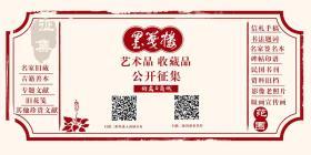 上海著名书法家 刘成瑞 书法作品《养生经》一幅（纸本软片，画心约3.6平尺，钤印：成瑞、刘氏、师竹）HXTX317842