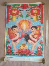 1983年工艺品年画《吉庆有余幸福多》一张，山东日照著名画家安茂让作，尺寸76x50㎝。品佳。