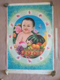 1983年工艺品年画《岁岁如意》一张，浙江省德清著名画家陈学璋作，尺寸76x50㎝。品佳。