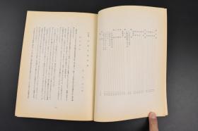 （丙5886）《名家灸选释义》三篇3册全 深谷伊三郎著 深谷灸法是日本灸法名师深谷伊三郎先生运用多年的临床经验总结和构架出的一套行之有效的灸法治疗精髓。按照身体部位及各科疾病分上部病、中部病、下部病、缓治病、急需病、妇人科、小儿病、疮痬病及杂证九类编写。日本灸法源于中国，在发展过程中结合其本土的实际情况，形成了以透热灸为主的具有日本特色的灸疗方法。 1974年