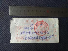 茶文化，1973年4月（茶季）安徽省歙县洽河6队出售片柴火一万多斤（做茶）收据一张。