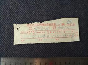 1969年安徽省歙县岔口区供销社出售毛主席石膏像发票一张。