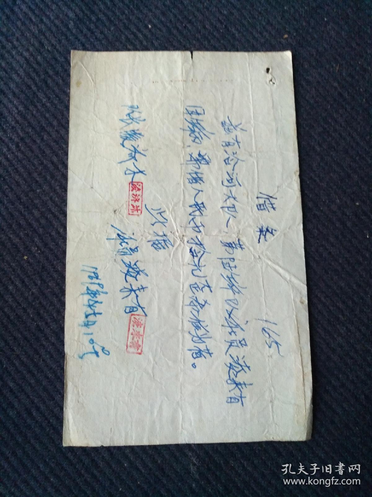 文时期，中国烟草工业公司出品《大前门》香烟标一张。背有字据借条。