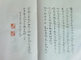 《净琉璃室批校本丛刊》十三函廿四册，特种纸十部之一，范景中、周小英夫妇亲笔题跋本，《柳如是遗集》2页亲笔题跋，《留春草堂诗抄》1页亲笔题跋。