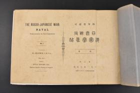 （特7425）史料《日露战役写真帖》大厚册9册合订 海军省认可 大量日俄历史老照片 日俄两国在东北的一场战争 日本海军1-4 旅顺战斗 欧美画报2册 日露写真第1,4册等 小川一真出版部 1905年发行