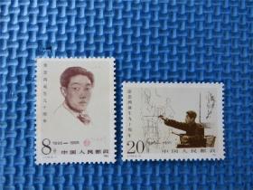 1985年 J114 徐悲鸿诞生九十周年：：一套邮票