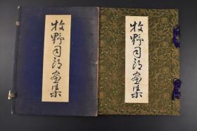 （K3527）《牧野司郎画集》原函精装1册全 珂罗版精印 1907年至1938年牧野司郎所做日本名画 两国国技馆 百合花 佛像 室内画等 后有画稿及获赠画作场所照片 不动貯金银行 大开本 1940年