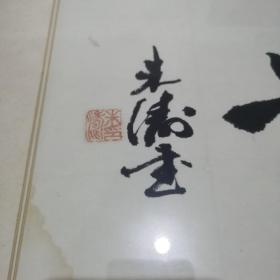 贵宝