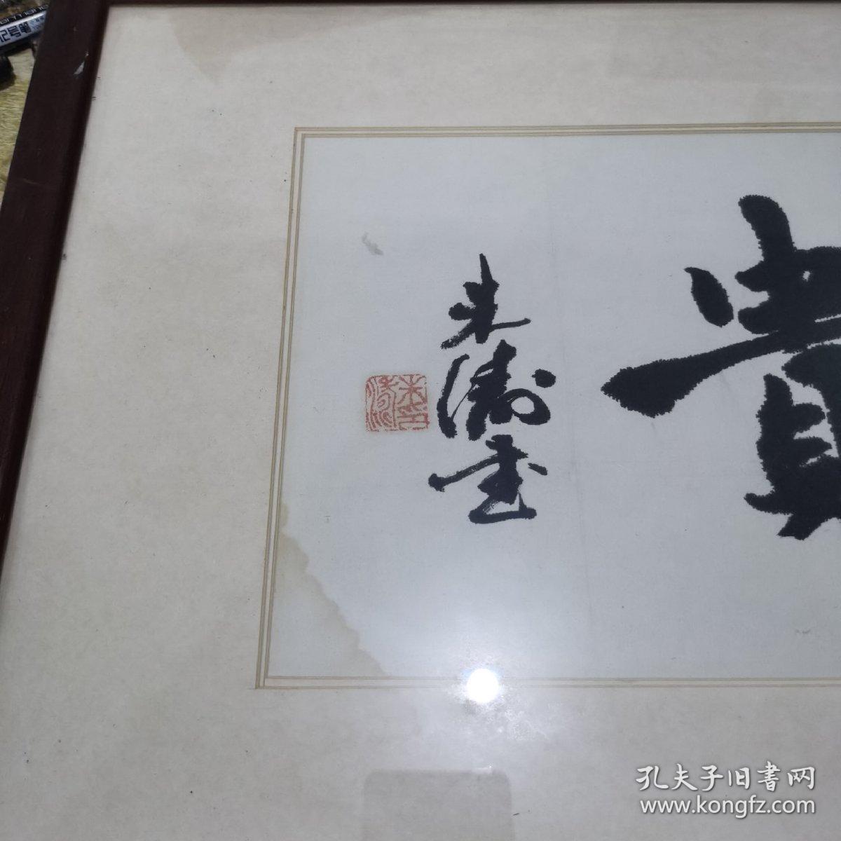贵宝