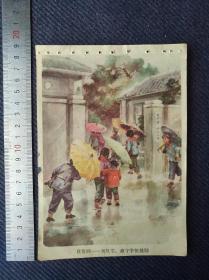 工艺品画，浙江省温州著名画家刘旦宅《遵守学校规则》一张。