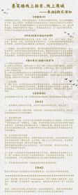 1965年 北京医学院外语教研组 任波涛编校《医药拉丁文（医疗、卫生、空腔系用）》一册（仅印2300册）HXTX317752