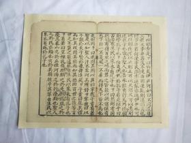 古籍散页～大字写刻本《孟子》一页 30*23.5厘米   手工托裱，可直接装框。