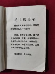 3本：国际资料第二辑、第四辑：国内外大事记