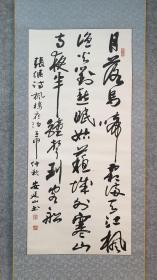 28783 回流的！中国国画家协会理事，山东省书法家协会理事，泰山诗书画研究会会长（安廷山）纸本《夜泊诗》书法