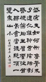 28807 回流的 山东名家（吴绪伦）纸本隶书书法 杜甫诗《望岳》 装裱精美！