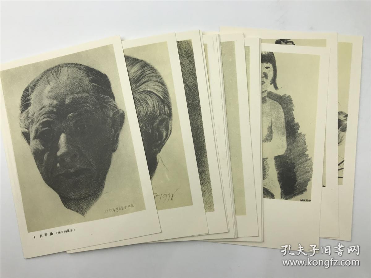 郑理旧藏：《法国近代艺术展览》、《胡考素描》、《美术作品选集》、《彩色花卉资料》画片四种合拍（具体如图）【221226C 22】