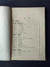 **老课本，1970年江西省中学试用课本《物理》第一册初稿全。品佳。有毛主席语录，毛主席去安源像。