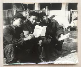 非常时期大幅照片、三个人一起学毛泽东选集