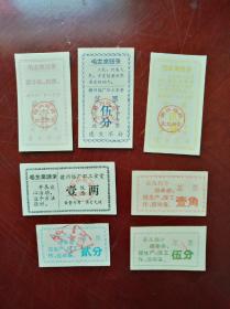 江西省赣州铝厂职工食堂饭菜票一套七张合拍。尺寸不一。