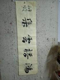 二十年以上高级珍藏版老纸！书画珍藏品保证真迹送礼投资收藏得者惜缘！藏友们只要是真迹！就不要错过这个村！就没这个店！收藏书画200年就是文物价值！就在一瞬间值得拥有珍惜，切记郭，啟，恒，郭，庆，金实力派书画篆刻家，毕业中国艺术研究院，求学中央美院，首都师范大学，国家画院，北京师范大学等，任中国中南海画院院士，滑州书画院院长。好东西转眼即逝 几十年也不算短 也许就是一辈子 望珍惜！ 错过已不再有！