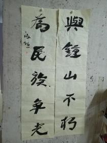 二十年以上高级珍藏版老纸！书画珍藏品保证真迹送礼投资收藏得者惜缘！藏友们只要是真迹！就不要错过这个村！就没这个店！收藏书画200年就是文物价值！就在一瞬间值得拥有珍惜，切记郭，啟，恒，郭，庆，金实力派书画篆刻家，毕业中国艺术研究院，求学中央美院，首都师范大学，国家画院，北京师范大学等，任中国中南海画院院士，滑州书画院院长。好东西转眼即逝 几十年也不算短 也许就是一辈子 望珍惜！ 错过已不再有！