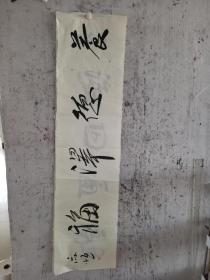 二十年以上高级珍藏版老纸！书画珍藏品保证真迹送礼投资收藏得者惜缘！藏友们只要是真迹！就不要错过这个村！就没这个店！收藏书画200年就是文物价值！就在一瞬间值得拥有珍惜，切记郭，啟，恒，郭，庆，金实力派书画篆刻家，毕业中国艺术研究院，求学中央美院，首都师范大学，国家画院，北京师范大学等，任中国中南海画院院士，滑州书画院院长。好东西转眼即逝 几十年也不算短 也许就是一辈子 望珍惜！ 错过已不再有！