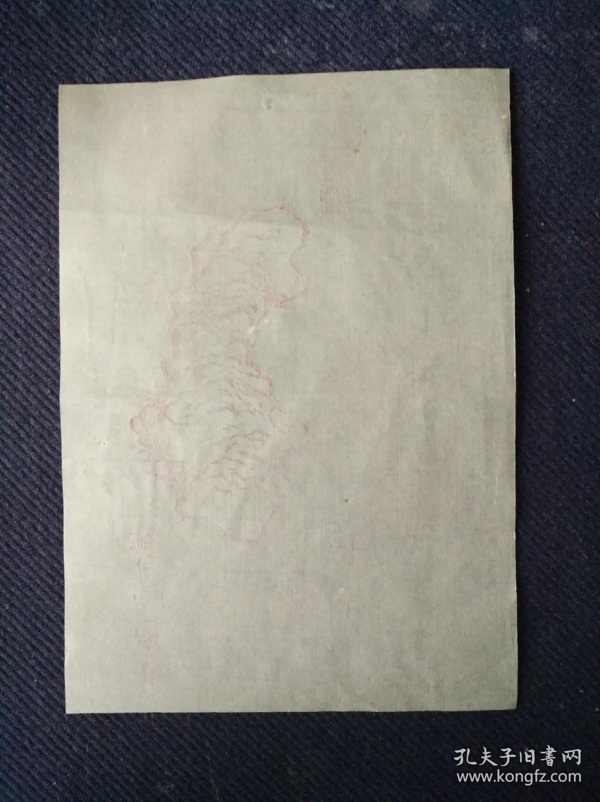 民国时期“宝臣”写款玉扣纸红印假山《片云》信笺纸一张。