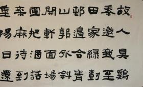 【张建会】中国书法家协会理事 天津市书法家协会副主席 秘书长 书法